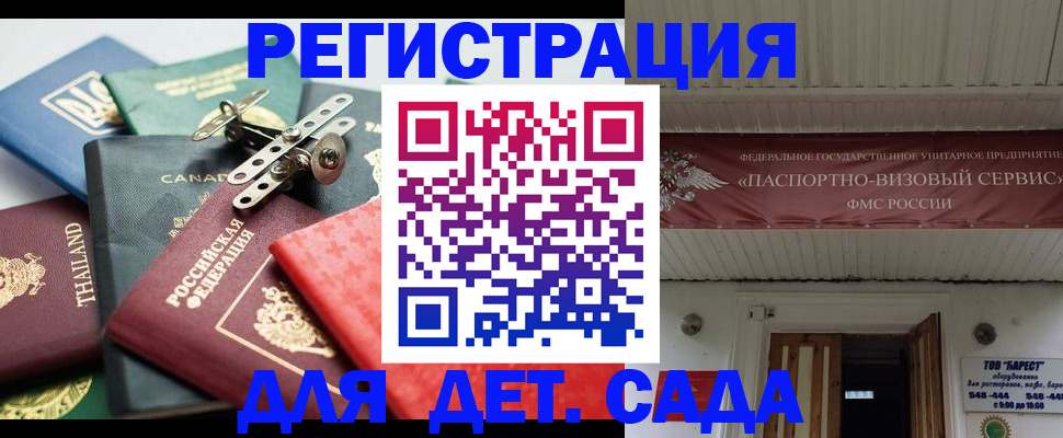 временная регистрация 2025 в Ковдоре