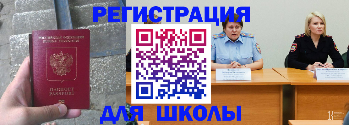 купить прописку в Ковдоре