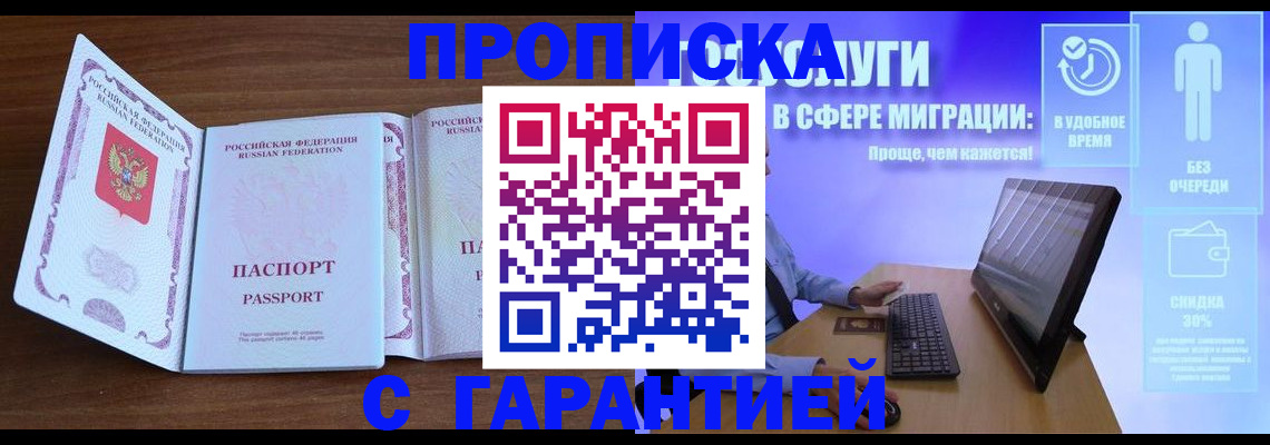 временная регистрация купить в Ковдоре