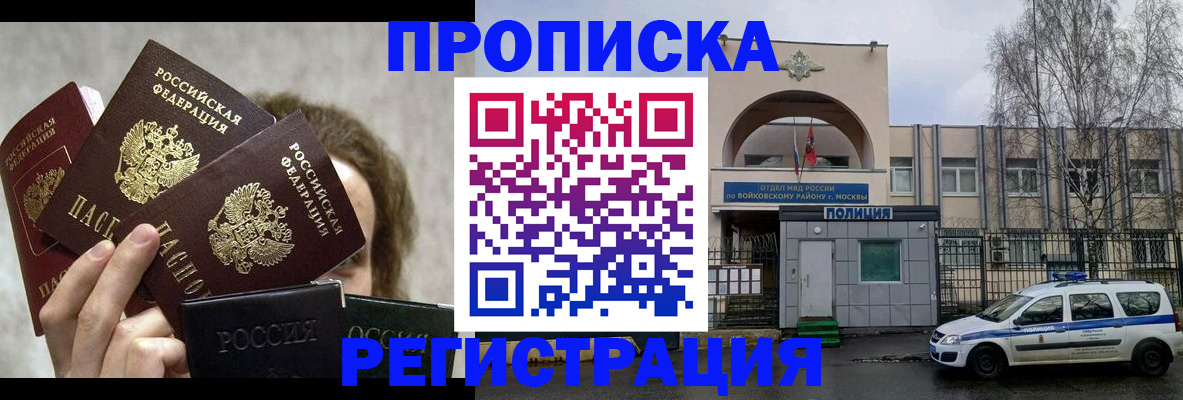 прописка в квартире в Ковдоре