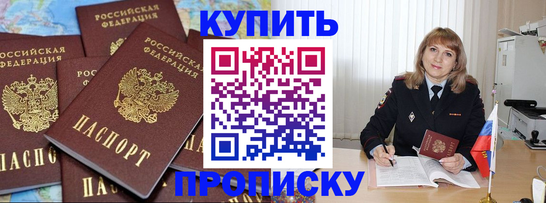 пропишу в квартире в Ковдоре