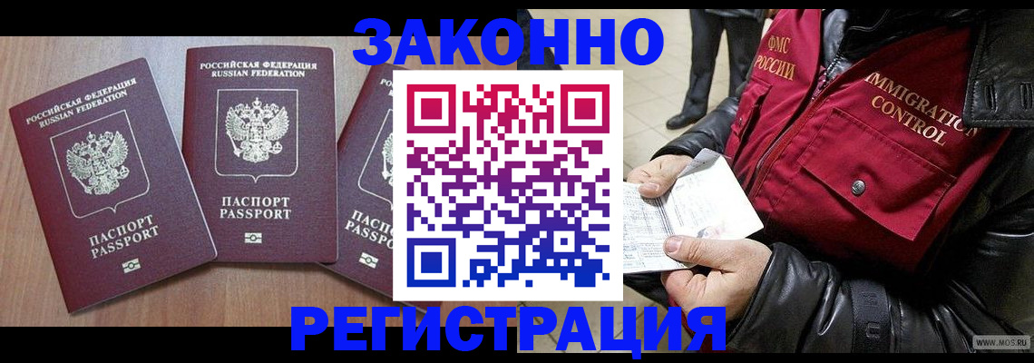 временная регистрация для школы в Ковдоре